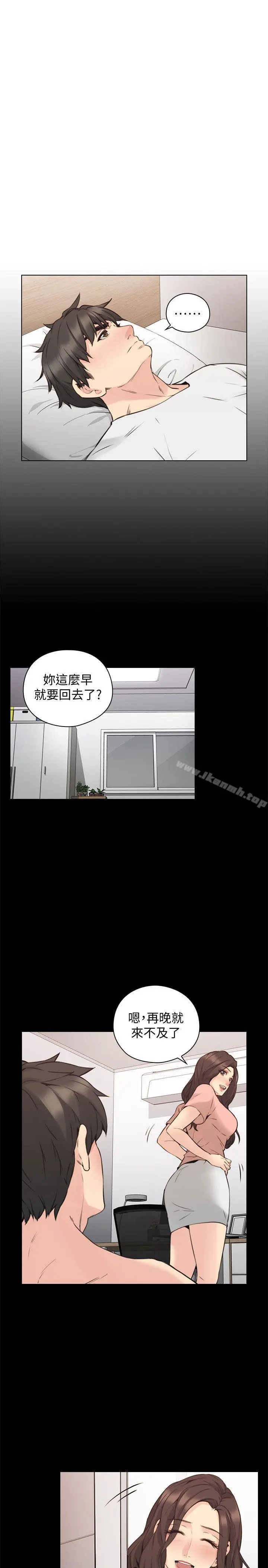 老师,好久不见 - 第62话-好想跟你做 - page 10