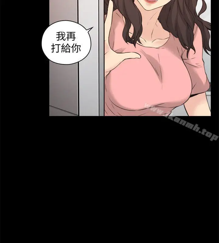 老师,好久不见 - 第62话-好想跟你做 - page 11