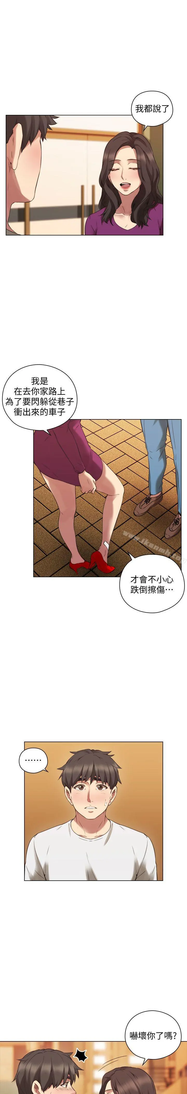 老师,好久不见 - 第62话-好想跟你做 - page 18