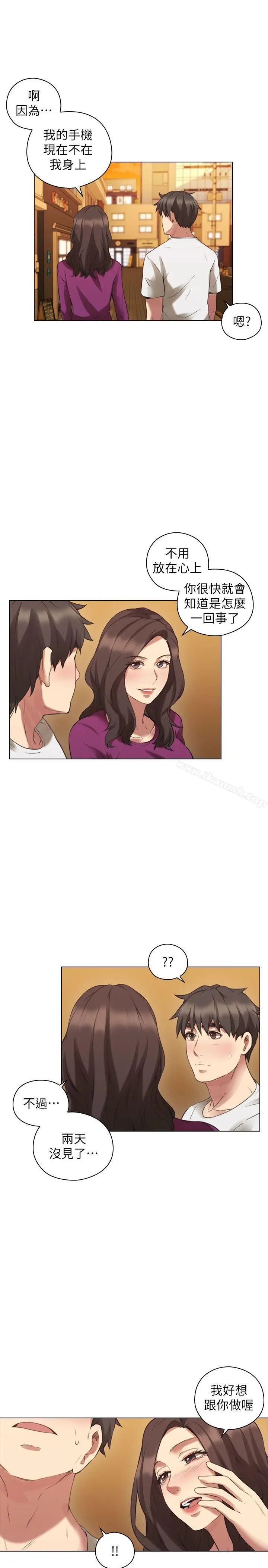 老师,好久不见 - 第62话-好想跟你做 - page 22
