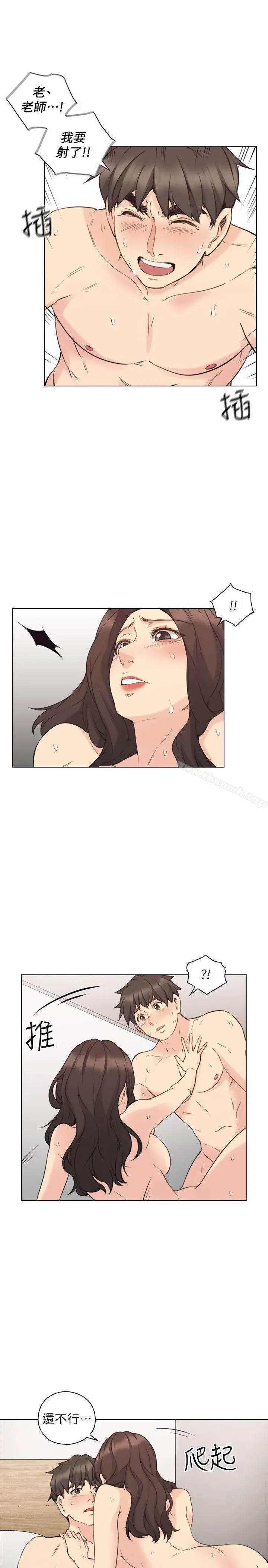 老师,好久不见 - 第62话-好想跟你做 - page 26