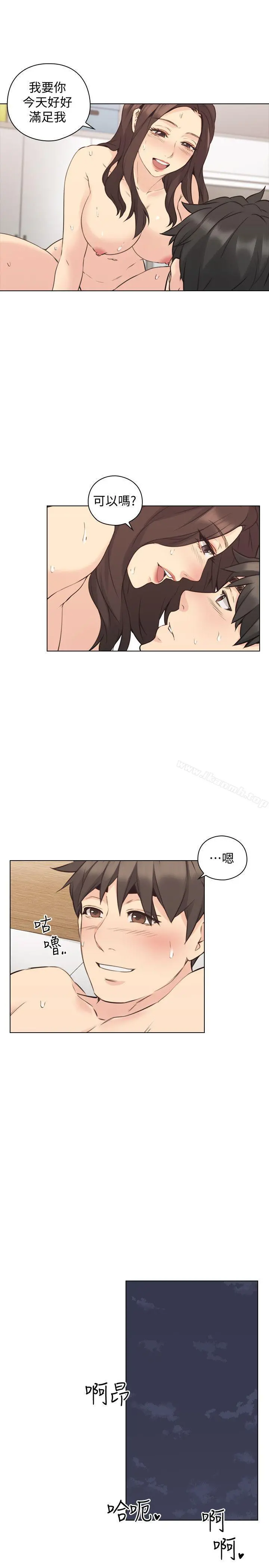 老师,好久不见 - 第62话-好想跟你做 - page 28