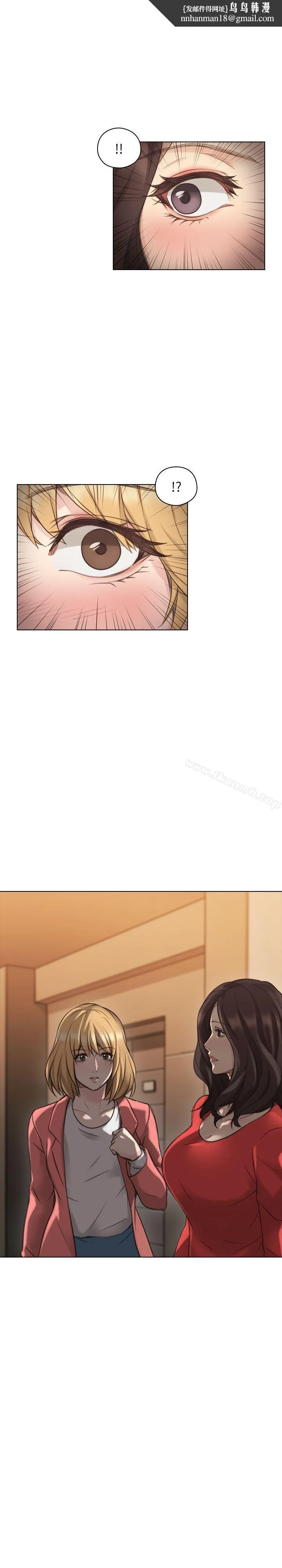 老师,好久不见 - 第47话-贤民的软弱 - page 1