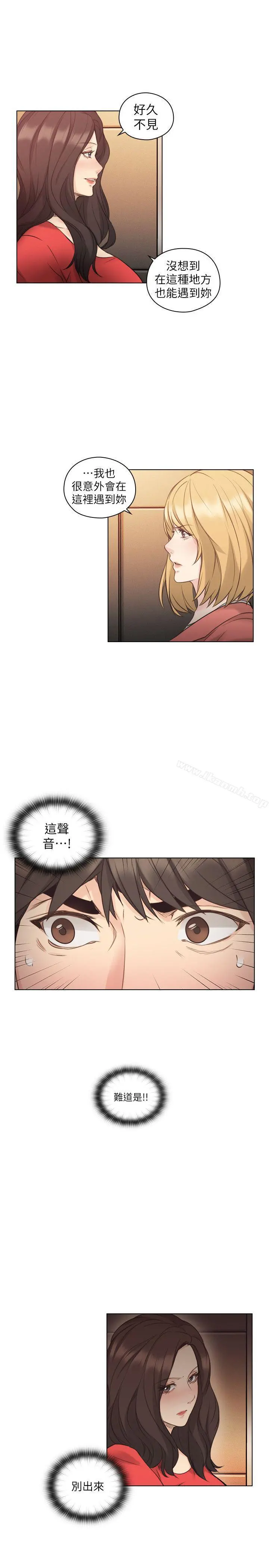 老师,好久不见 - 第47话-贤民的软弱 - page 5