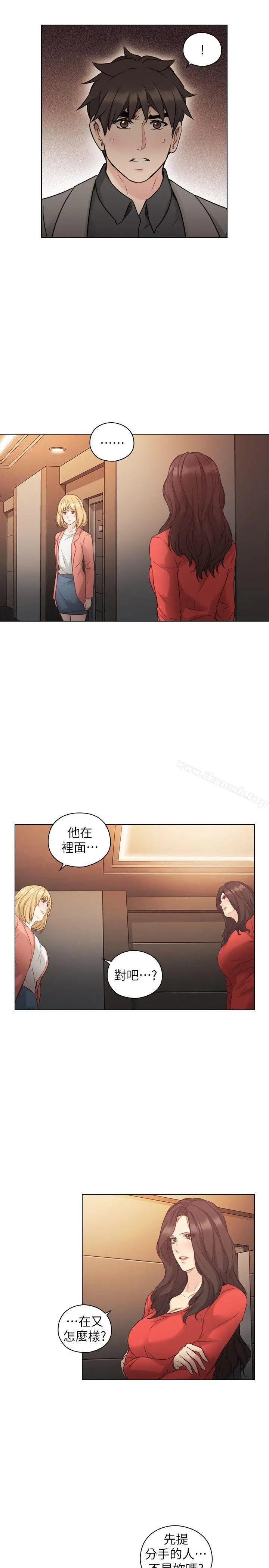 老师,好久不见 - 第47话-贤民的软弱 - page 7