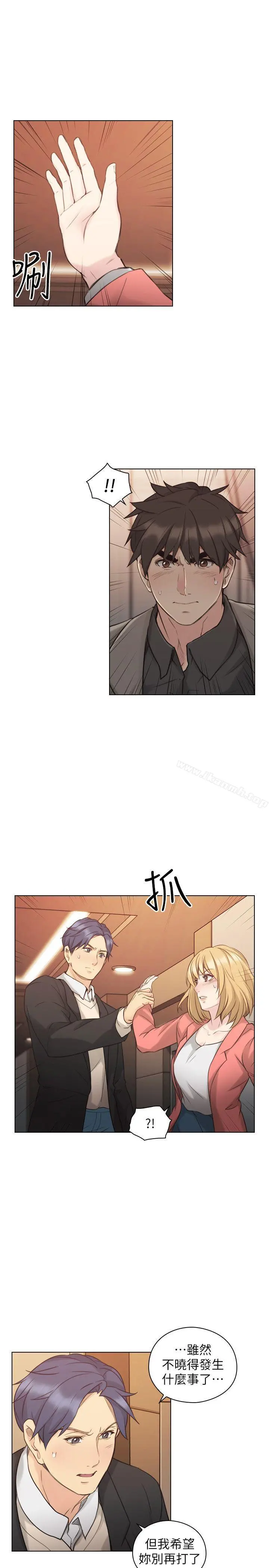 老师,好久不见 - 第47话-贤民的软弱 - page 12