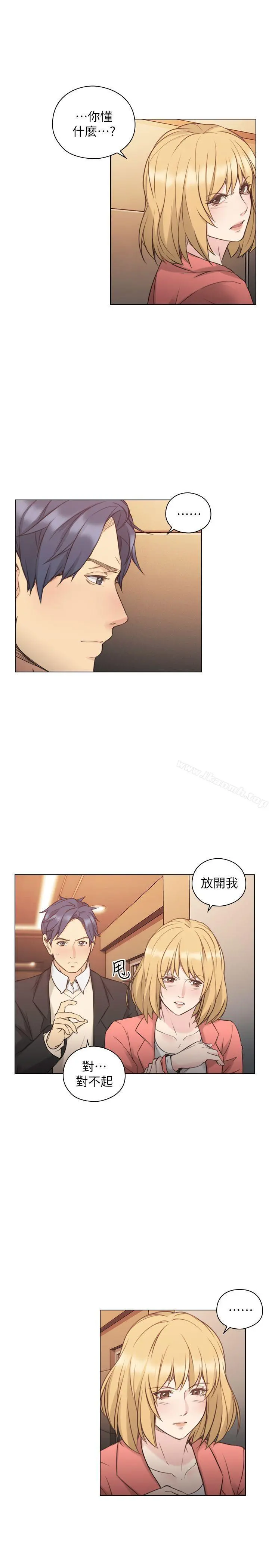 老师,好久不见 - 第47话-贤民的软弱 - page 14