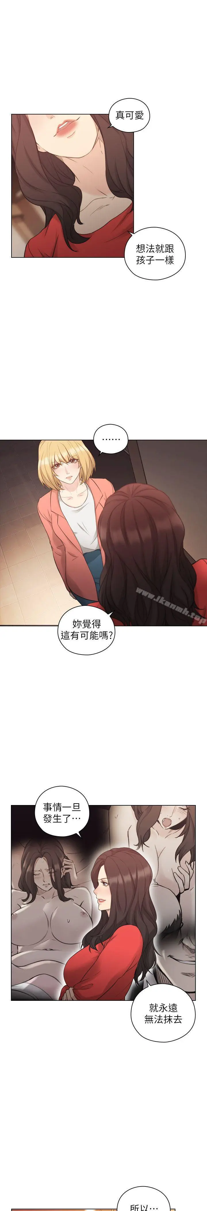 老师,好久不见 - 第47话-贤民的软弱 - page 18