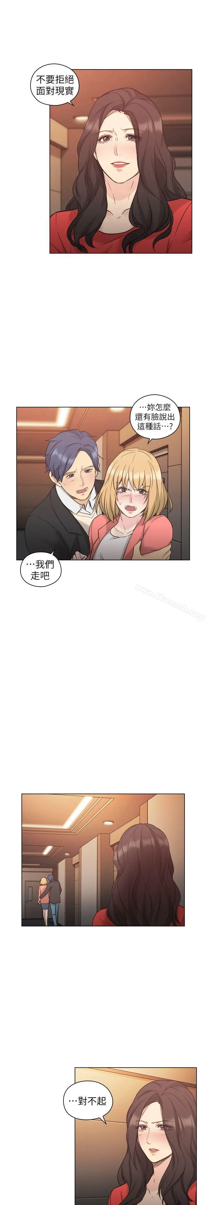 老师,好久不见 - 第47话-贤民的软弱 - page 20