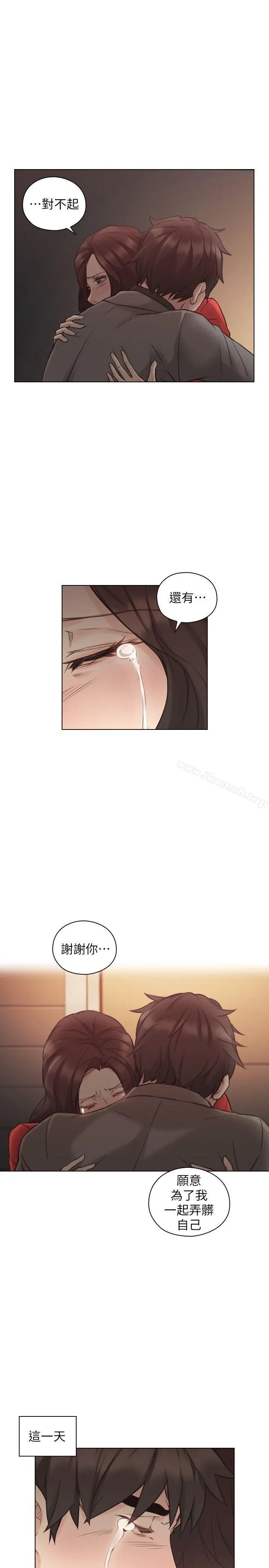 老师,好久不见 - 第47话-贤民的软弱 - page 24