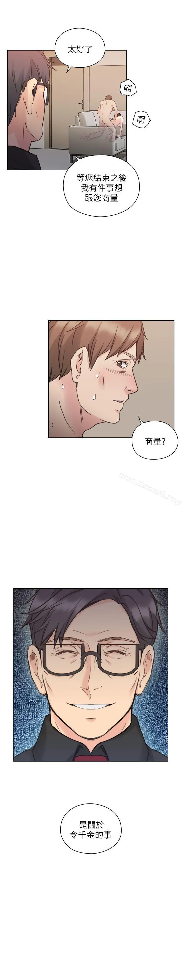 老师,好久不见 - 第47话-贤民的软弱 - page 29