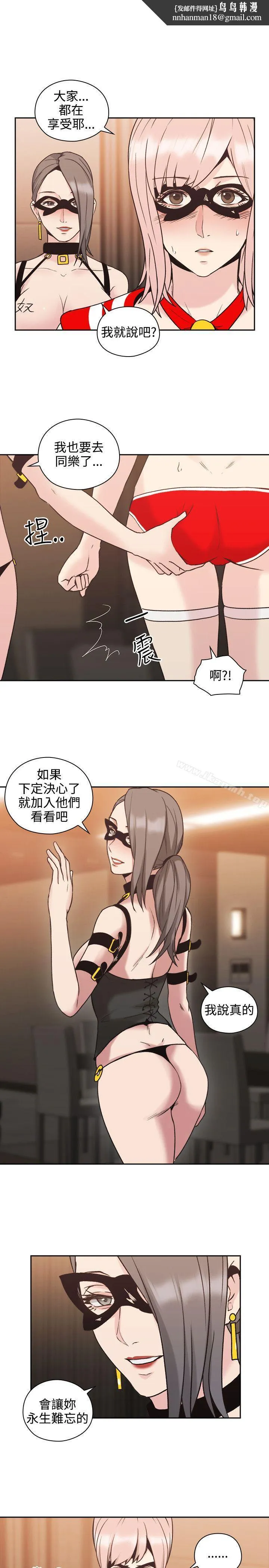 老师,好久不见 - 第26话 - page 1