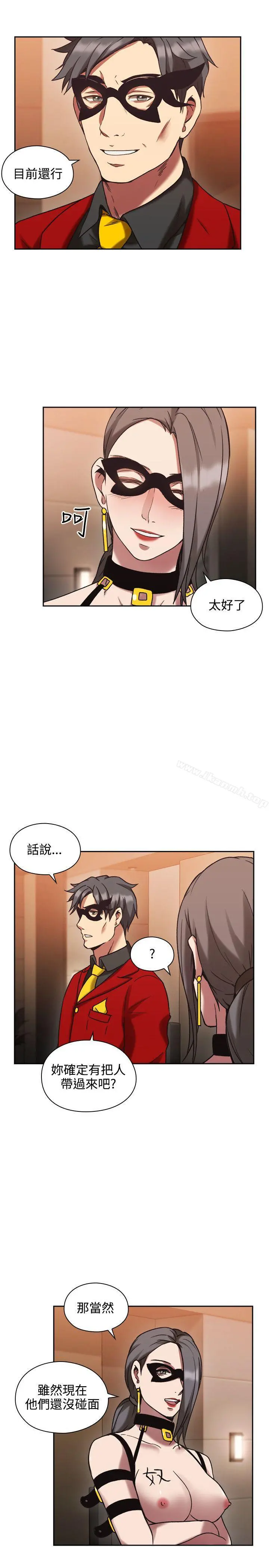 老师,好久不见 - 第26话 - page 6