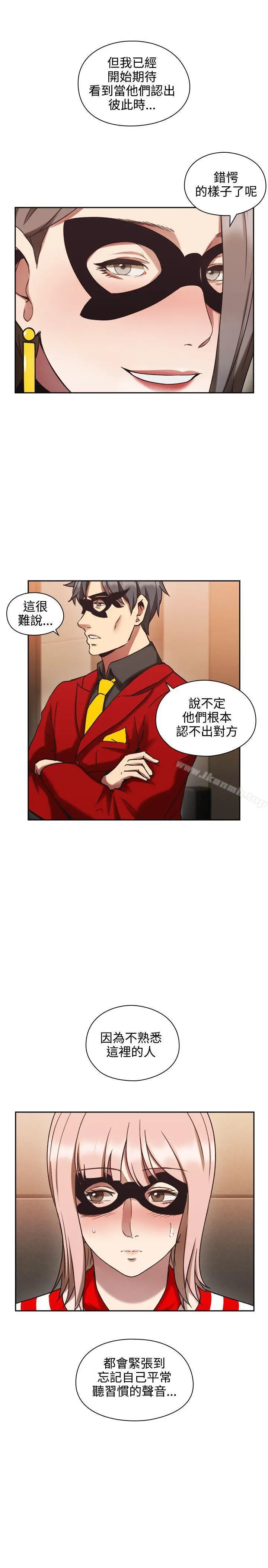 老师,好久不见 - 第26话 - page 8