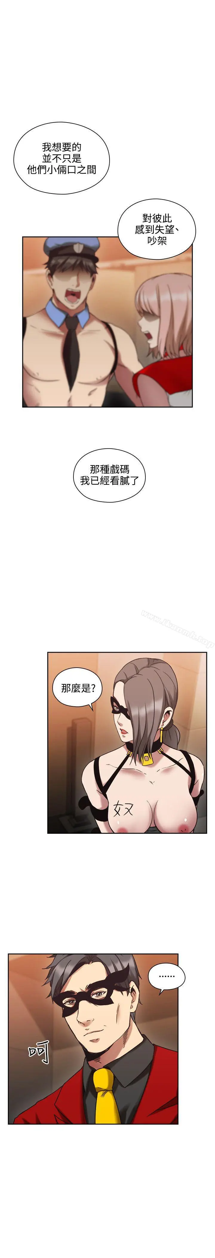 老师,好久不见 - 第26话 - page 10