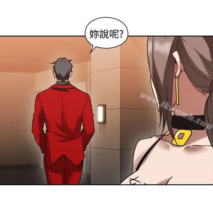 老师,好久不见 - 第26话 - page 11