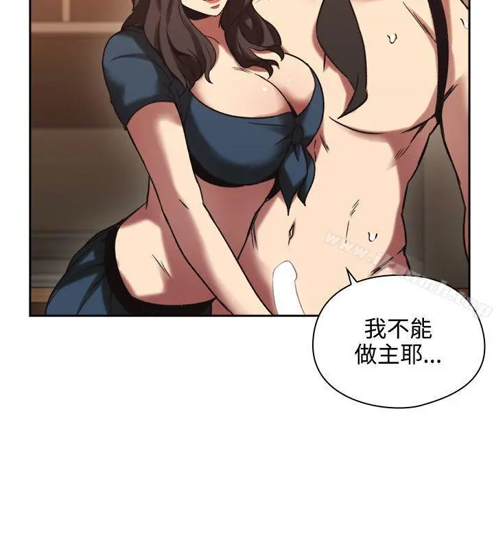 老师,好久不见 - 第26话 - page 17