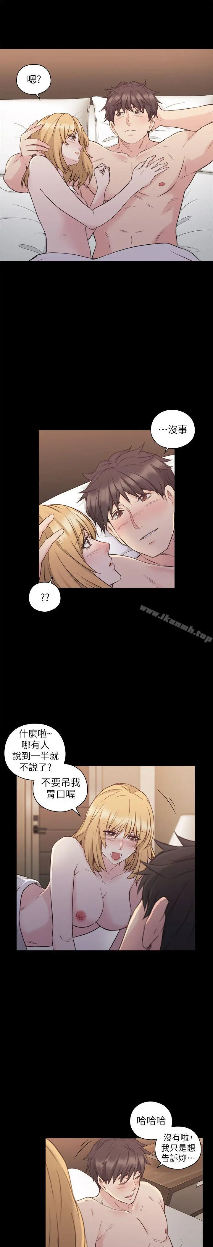 老师,好久不见 - 第51话-小英的嘱託 - page 6