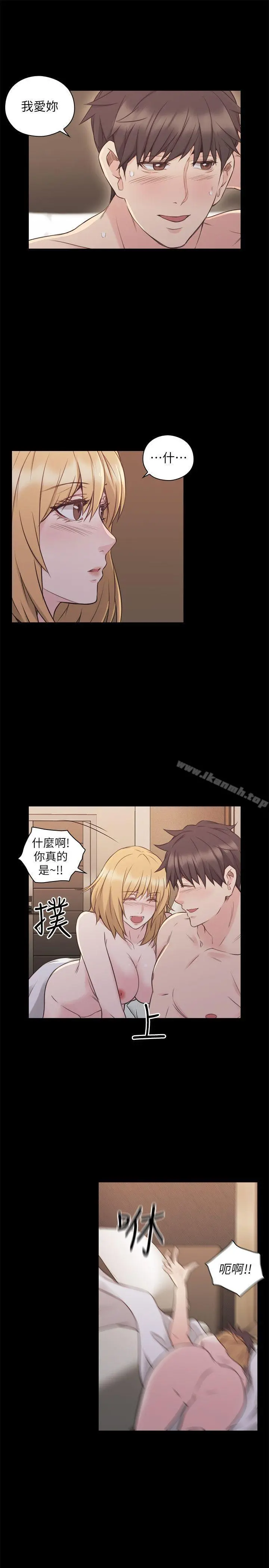 老师,好久不见 - 第51话-小英的嘱託 - page 8