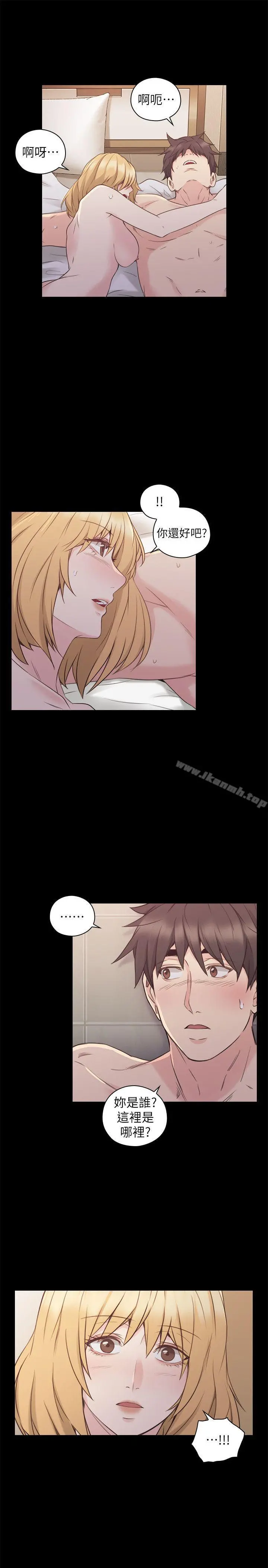 老师,好久不见 - 第51话-小英的嘱託 - page 10