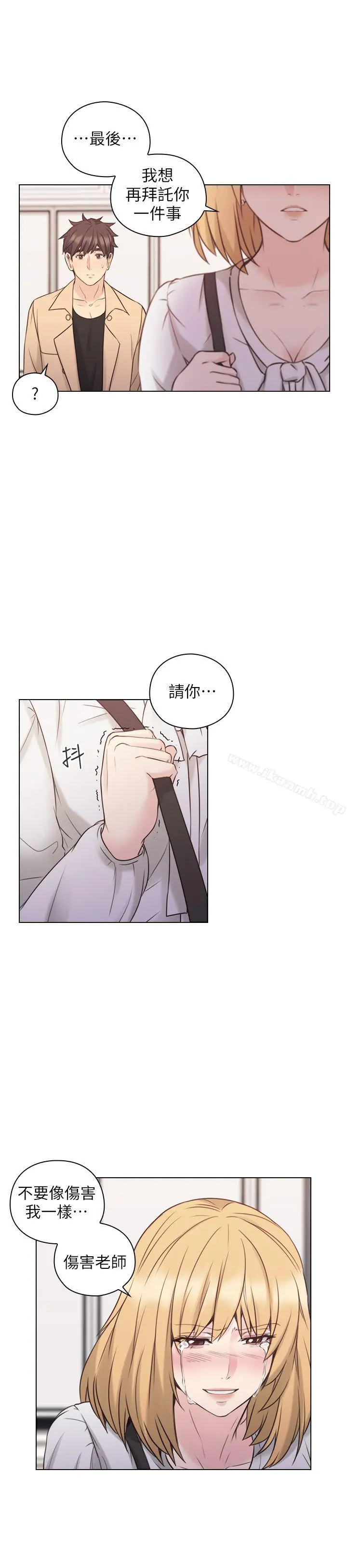 老师,好久不见 - 第51话-小英的嘱託 - page 30