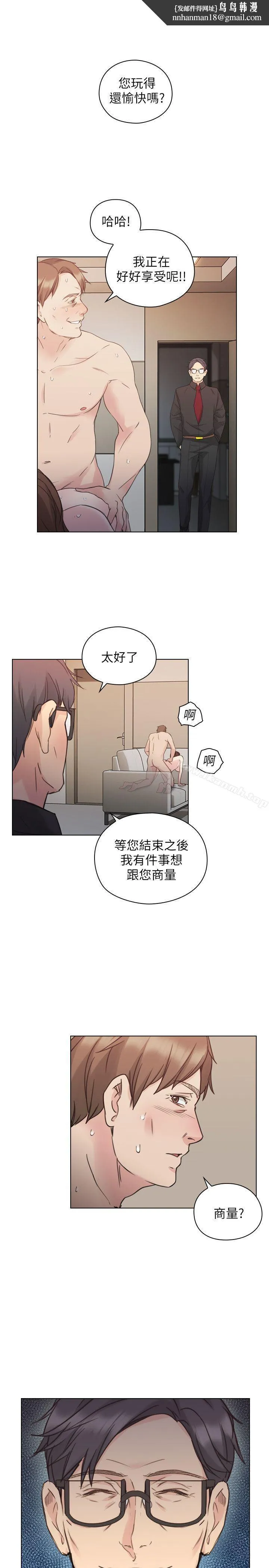 老师,好久不见 - 第48话-小英大胆的要求 - page 1