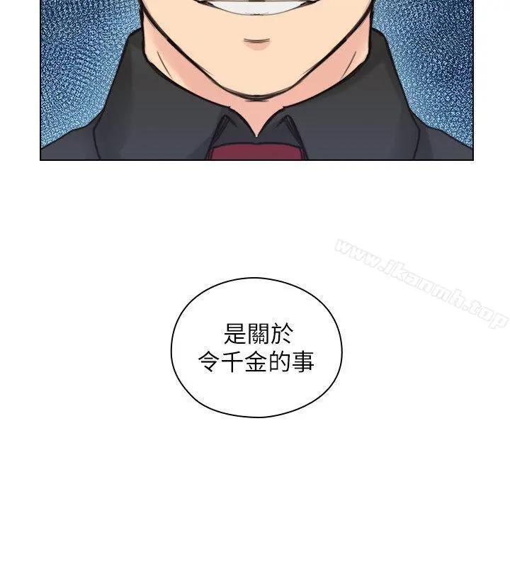 老师,好久不见 - 第48话-小英大胆的要求 - page 2