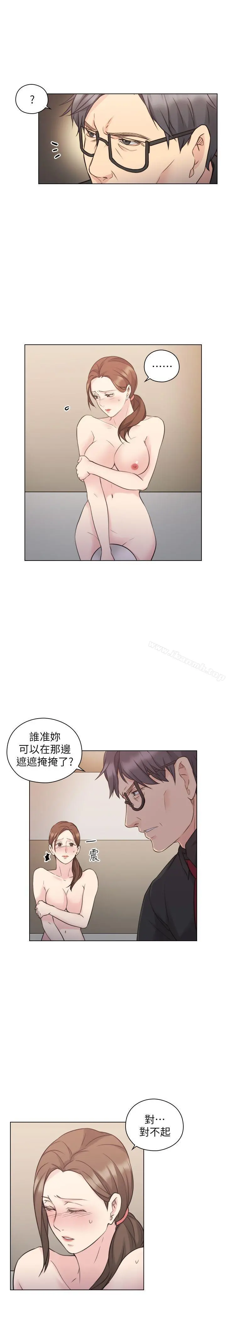 老师,好久不见 - 第48话-小英大胆的要求 - page 6