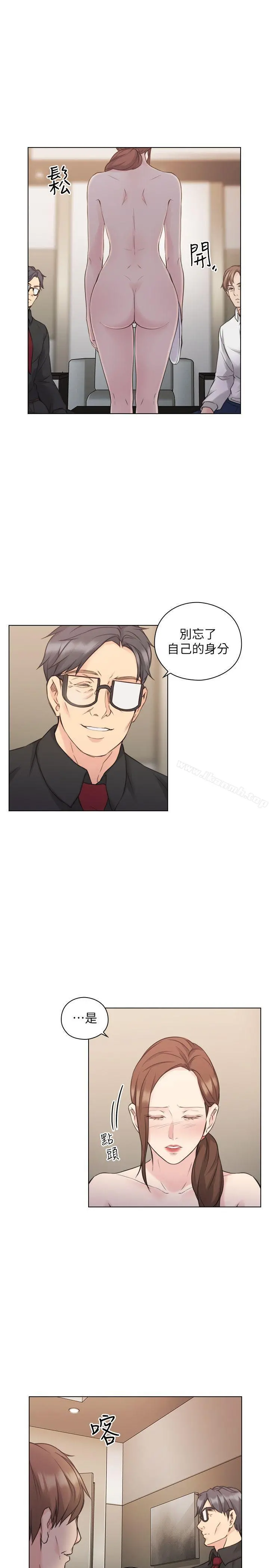 老师,好久不见 - 第48话-小英大胆的要求 - page 7