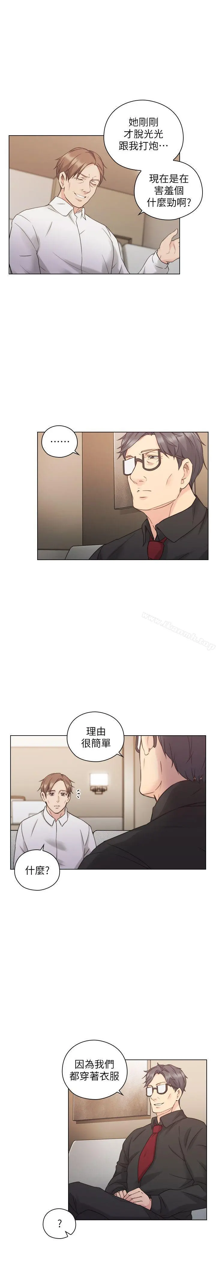 老师,好久不见 - 第48话-小英大胆的要求 - page 9