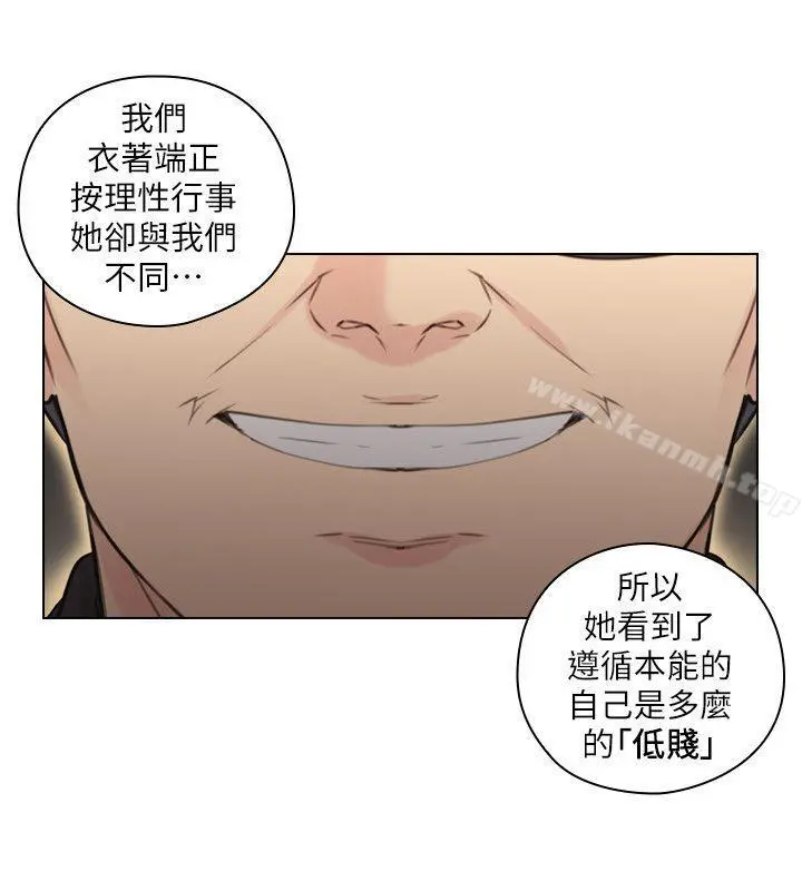 老师,好久不见 - 第48话-小英大胆的要求 - page 12