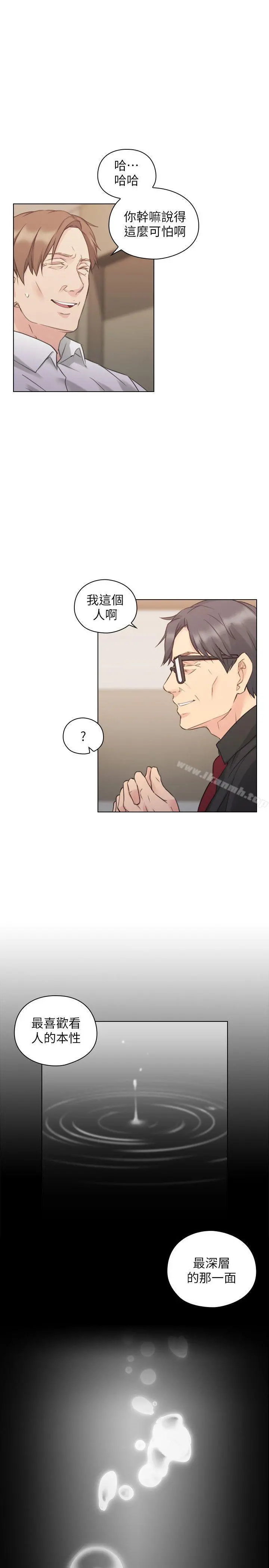 老师,好久不见 - 第48话-小英大胆的要求 - page 13