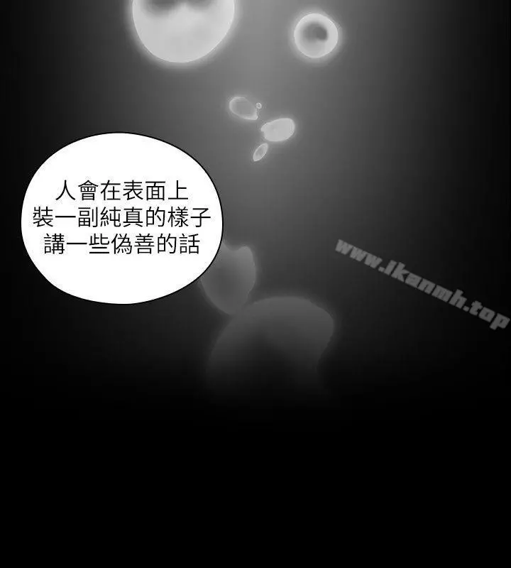 老师,好久不见 - 第48话-小英大胆的要求 - page 14