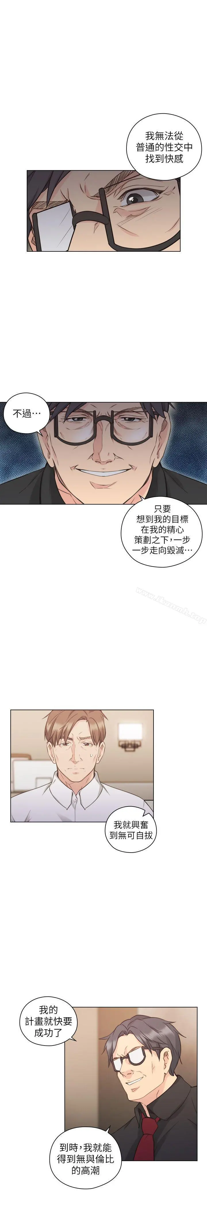 老师,好久不见 - 第48话-小英大胆的要求 - page 17