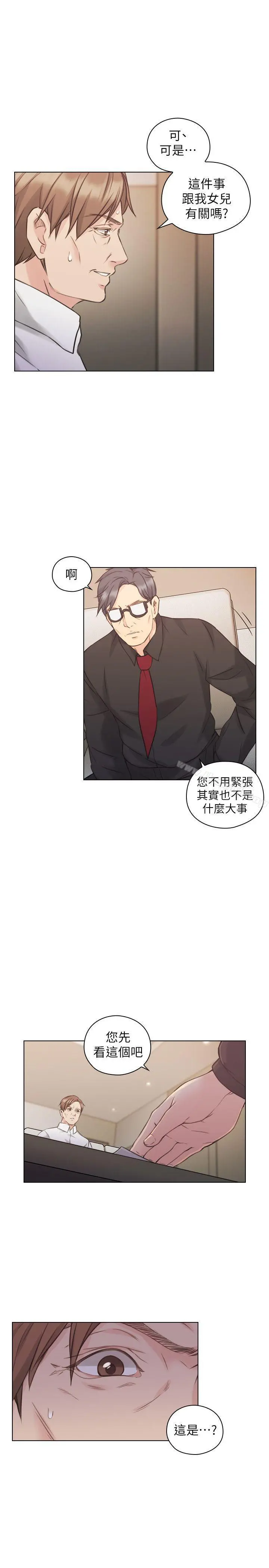 老师,好久不见 - 第48话-小英大胆的要求 - page 19