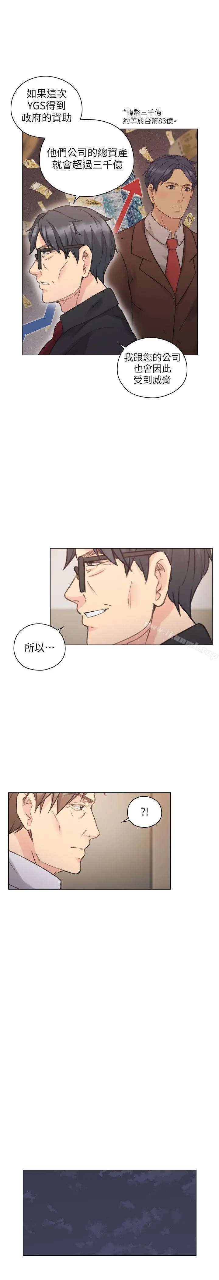 老师,好久不见 - 第48话-小英大胆的要求 - page 23