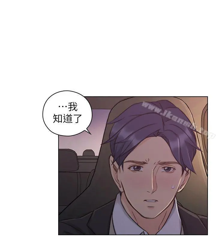 老师,好久不见 - 第48话-小英大胆的要求 - page 26