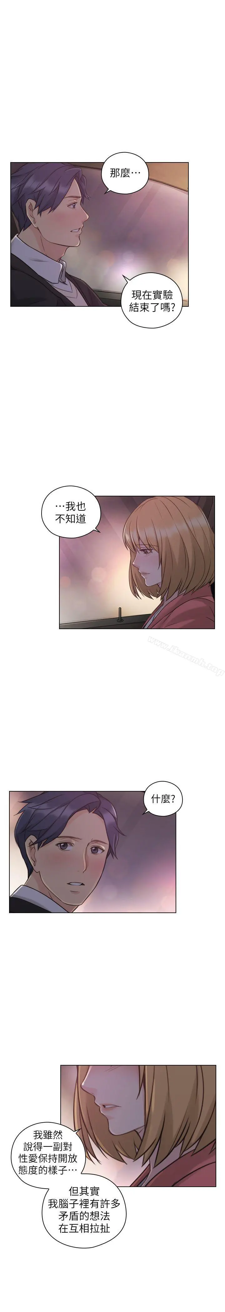 老师,好久不见 - 第48话-小英大胆的要求 - page 27