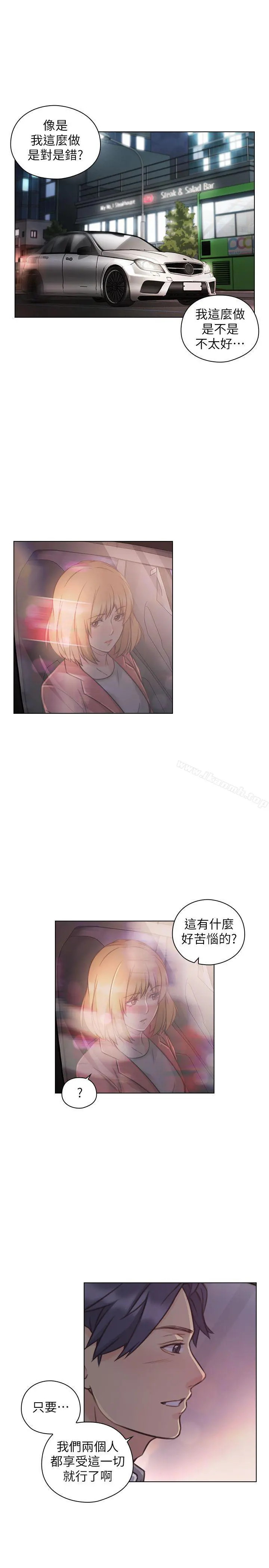 老师,好久不见 - 第48话-小英大胆的要求 - page 28
