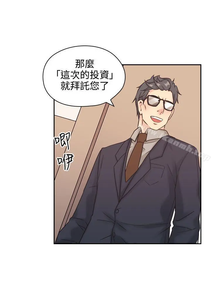 老师,好久不见 - 第6话 - page 3