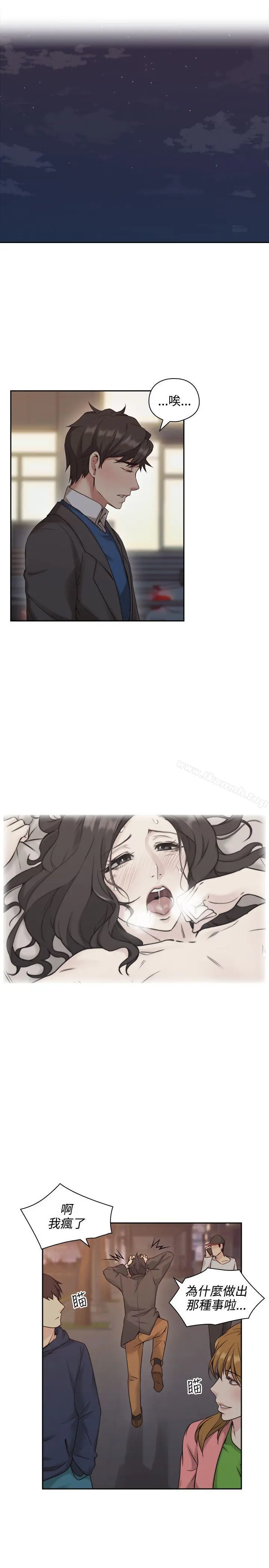 老师,好久不见 - 第6话 - page 6