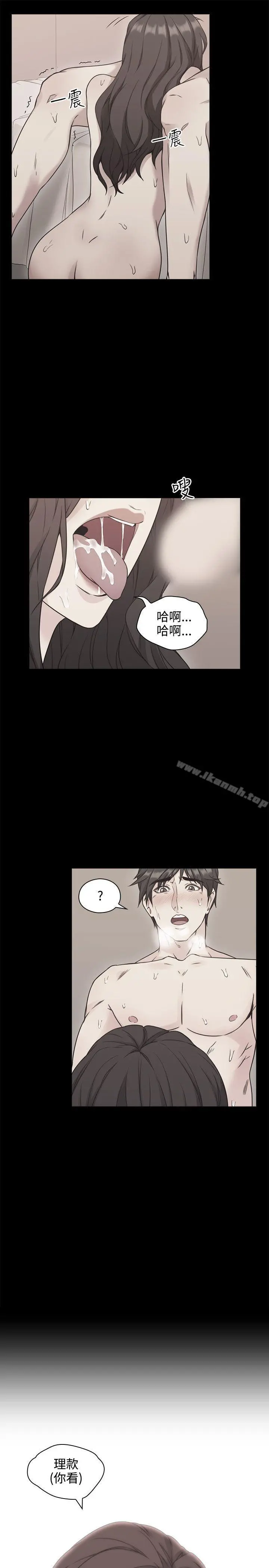 老师,好久不见 - 第6话 - page 9