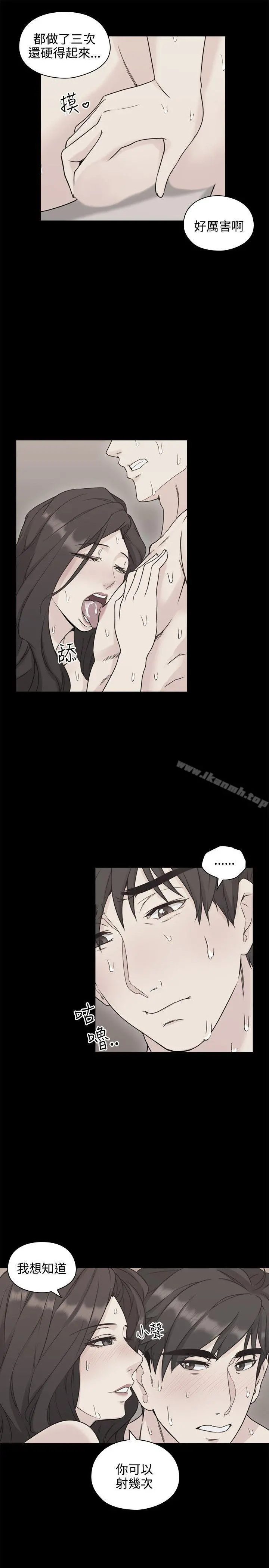 老师,好久不见 - 第6话 - page 13