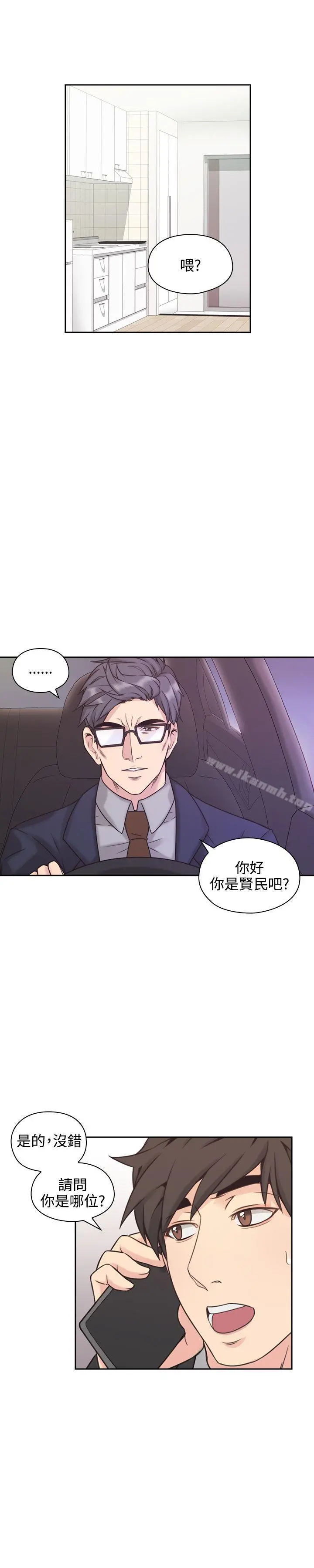 老师,好久不见 - 第6话 - page 20