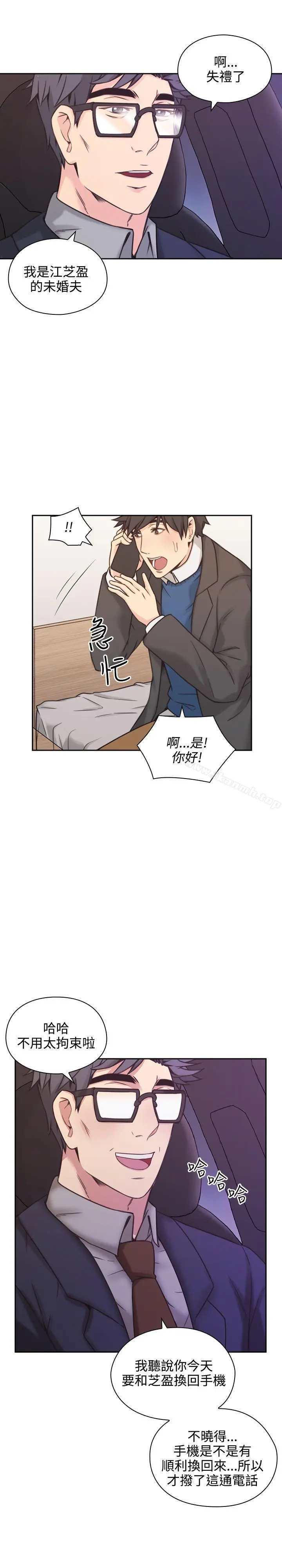 老师,好久不见 - 第6话 - page 21