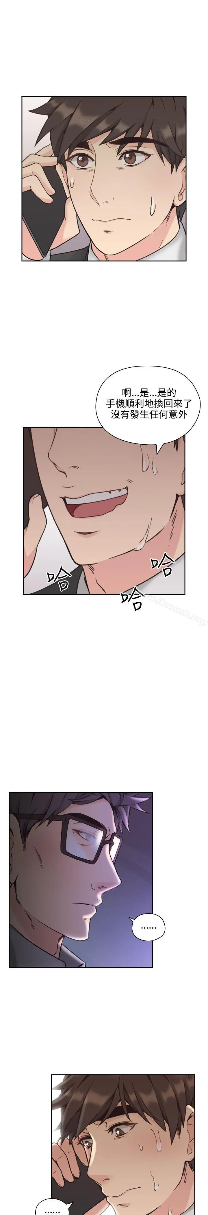 老师,好久不见 - 第6话 - page 22