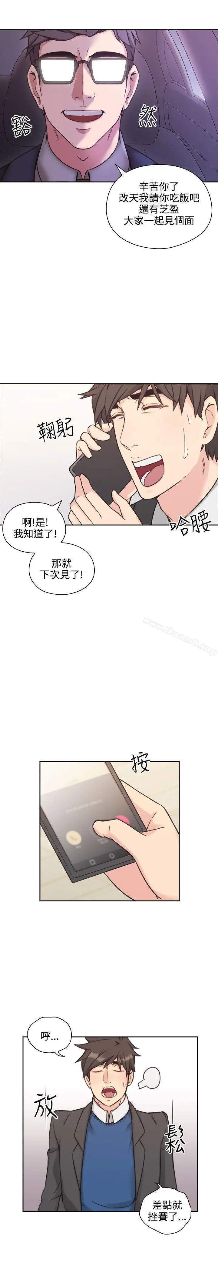 老师,好久不见 - 第6话 - page 24