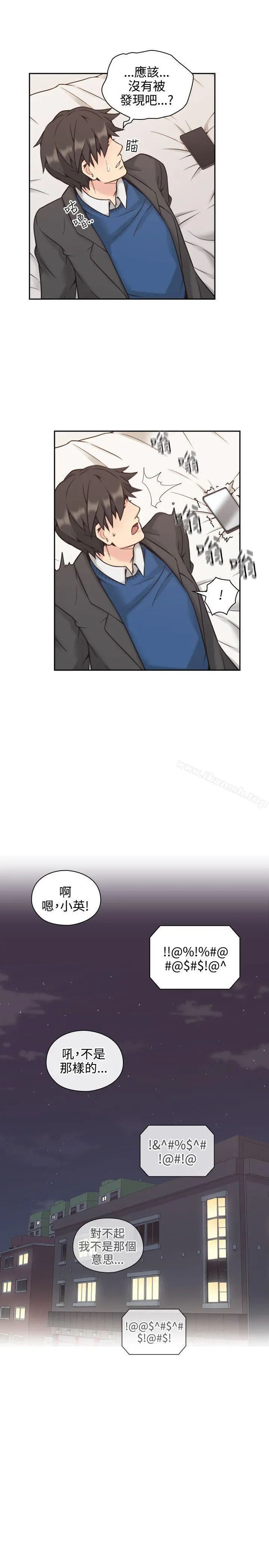 老师,好久不见 - 第6话 - page 26