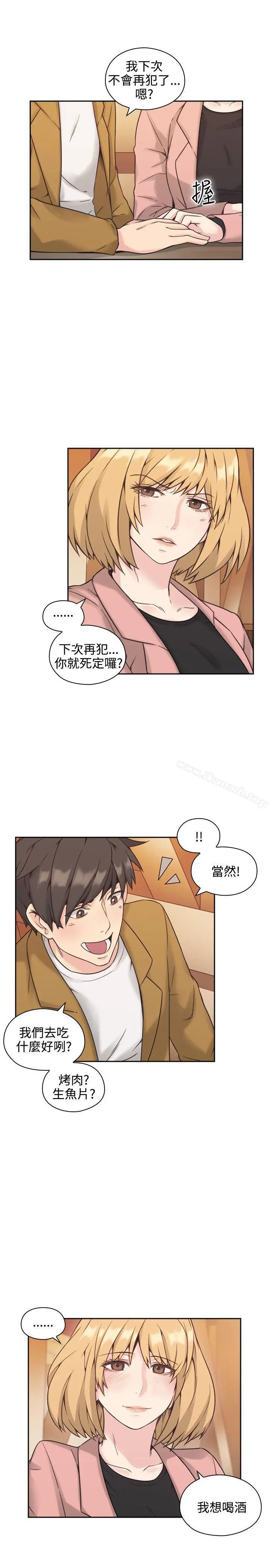 老师,好久不见 - 第6话 - page 30