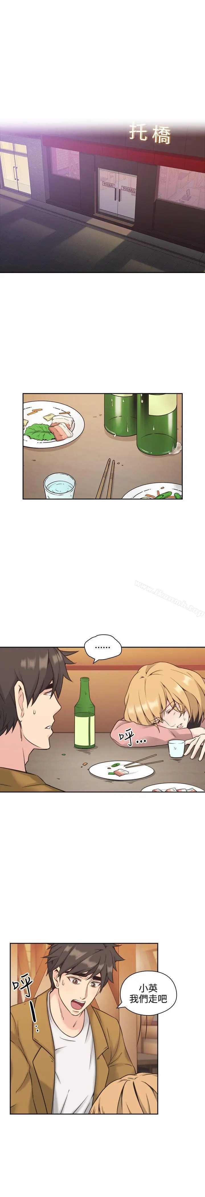 老师,好久不见 - 第6话 - page 32